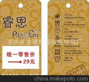 服裝輔料吊牌與吊粒 供應(yīng)商選擇、價(jià)格因素與批發(fā)市場(chǎng)指南