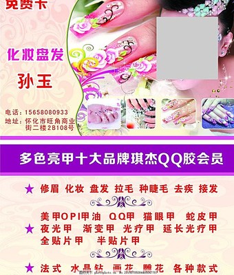 指尖上的藝術名片 美甲服務如何通過視覺名片提升品牌吸引力