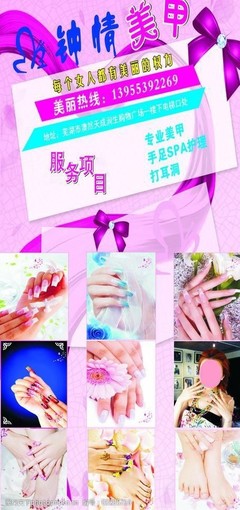 指上添花，魅力綻放 專業美甲服務，點亮指尖藝術