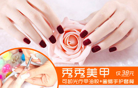 指尖上的精致 青島油團購360團購導航美甲服務全攻略