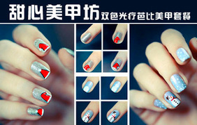 福州QQ甲團購指南 一站式美甲服務盡在360團購導航