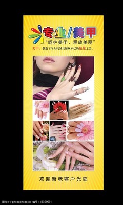 指尖的藝術 點亮你的個性魅力
